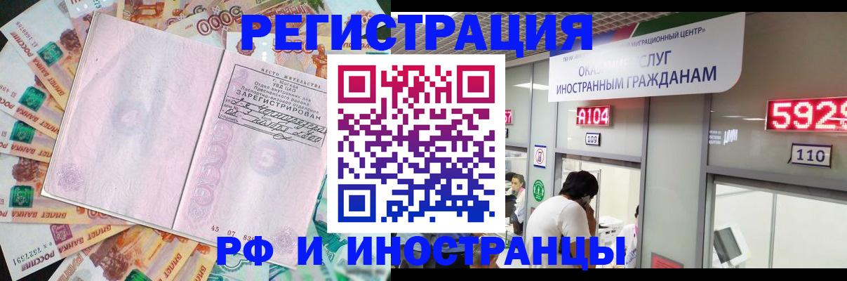 прописка для школы в Завитинске