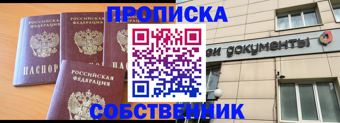 временная регистрация надежно в Завитинске